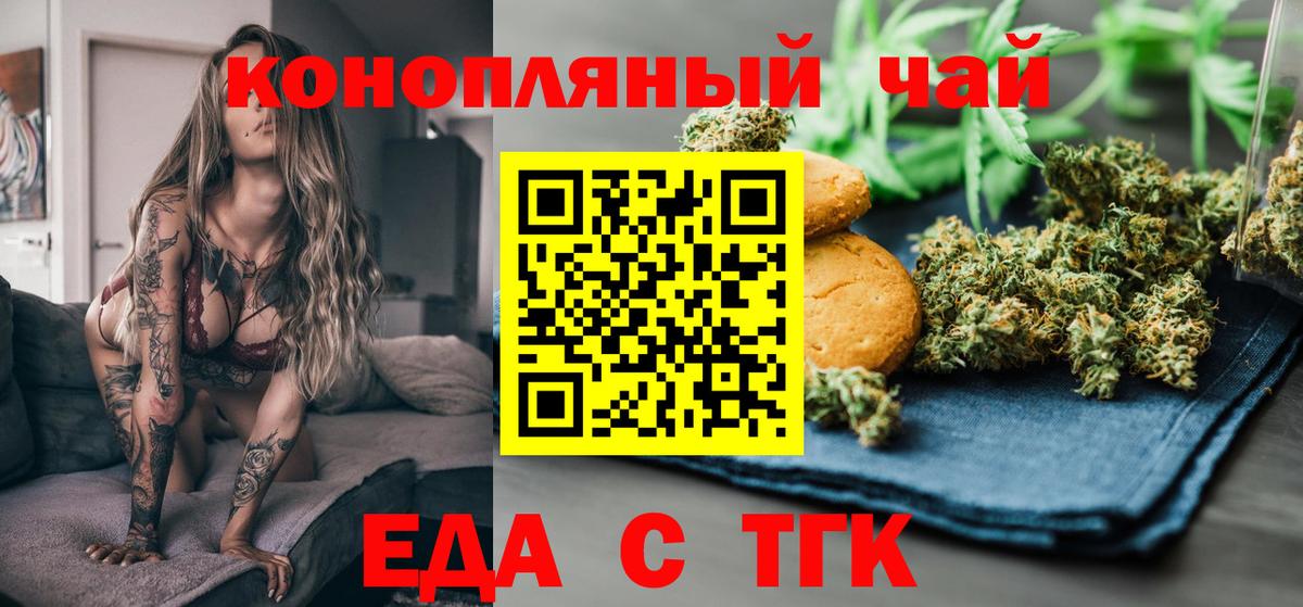 Гусев  Canna-Cookies марихуана  Вход с VPN 