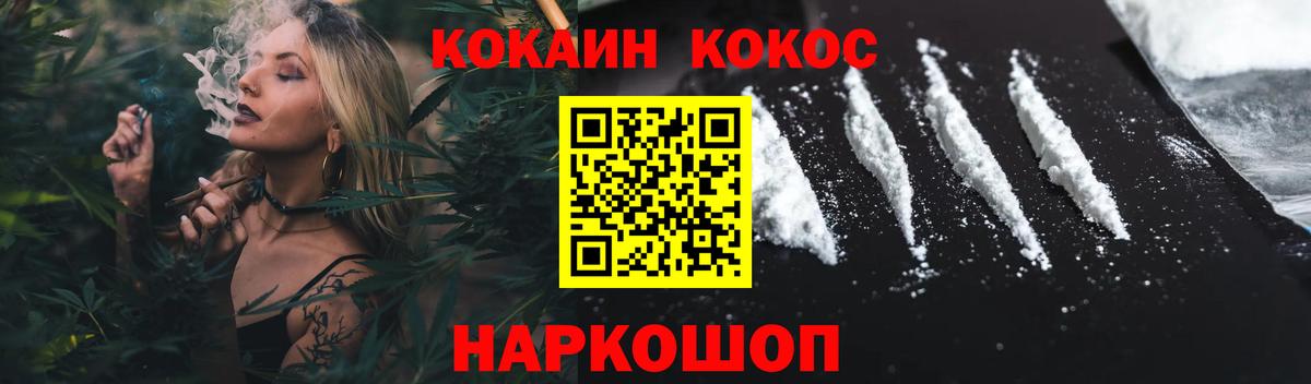 Кокаин Fish Scale Гусев