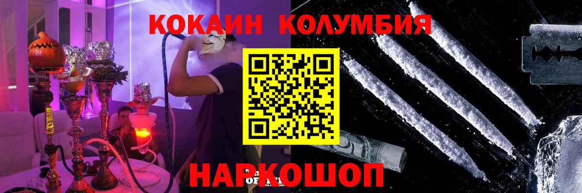 Cocaine VHQ  Cocaine  Гусев  Вход с VPN 