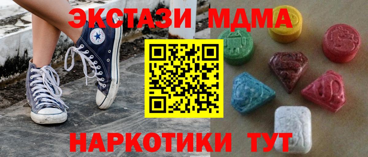 Экстази бентли  Экстази 250 мг  купить   Экстази  Вход с VPN  Гусев 