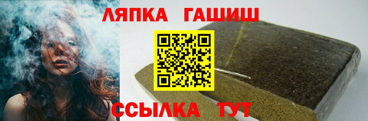 ГАШ индика сатива  ГАШИШ hashish  Вход с VPN  даркнет сайт  Гусев 
