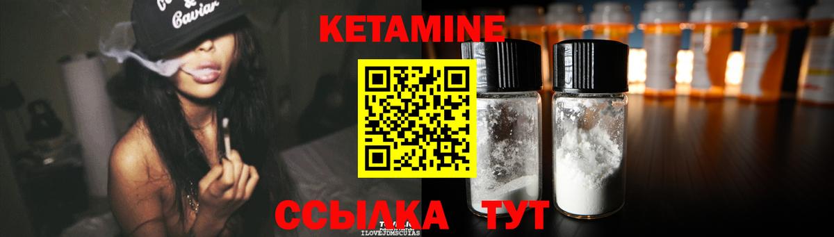 КЕТАМИН ketamine  Вход с VPN  Гусев  КЕТАМИН ketamine 
