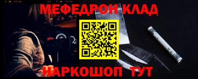 мяу мяу кристалл Жуковский