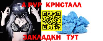 мяу мяу кристалл Жуковский