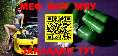 мяу мяу кристалл Жуковский