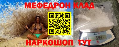 мяу мяу кристалл Жуковский