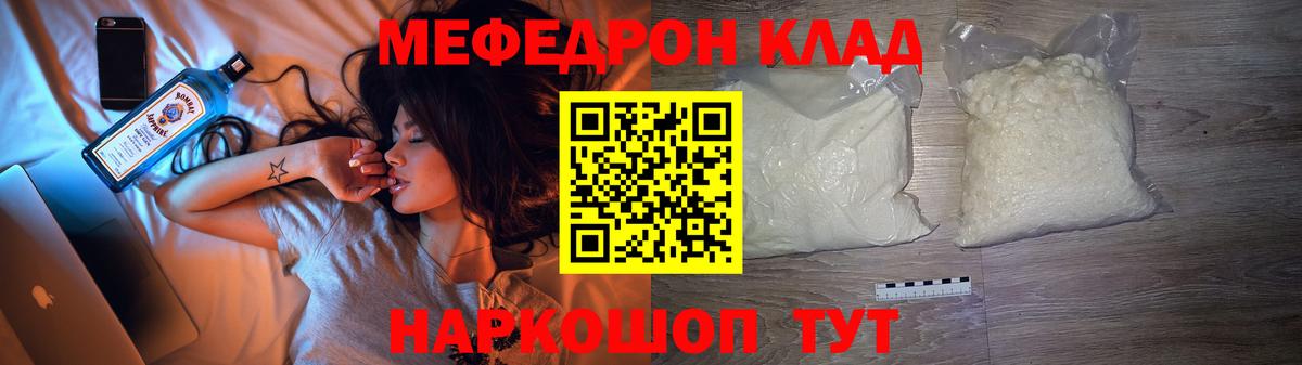 Меф мука Гусев