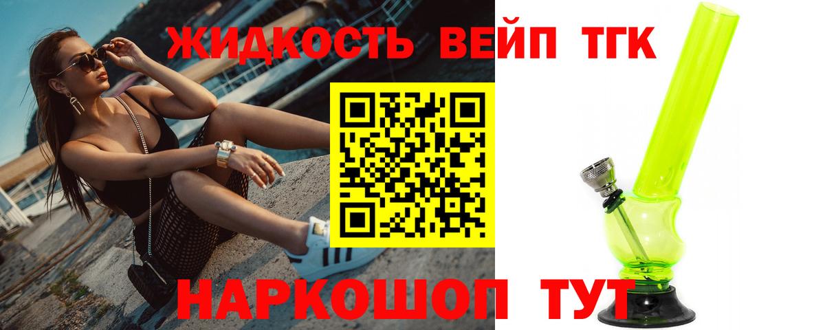 Гусев  Дистиллят ТГК вейп с тгк  Вход с VPN 