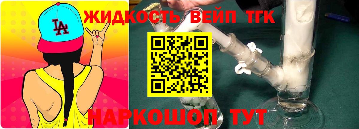 Дистиллят ТГК Wax Гусев